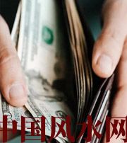 衡阳快看看是什么，在左右着你的财运！